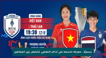 رسميًا.. معركة حاسمة على تذاكر النهائي تشتعل بين الجماهير